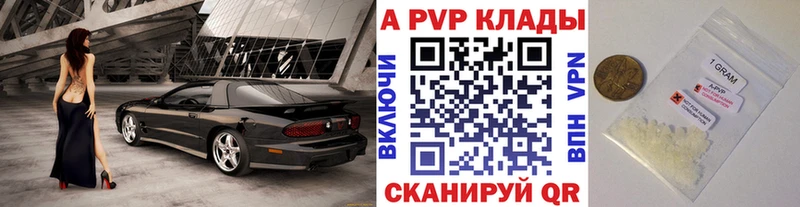 Альфа ПВП кристаллы  Заполярный 