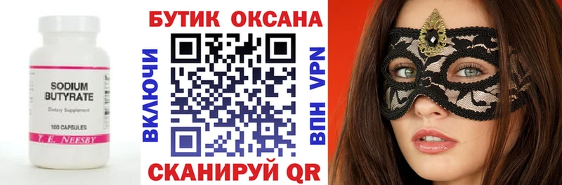 купить наркоту  Заполярный  БУТИРАТ буратино 
