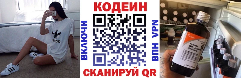 МЕГА маркетплейс  сайты даркнета телеграм  Кодеиновый сироп Lean напиток Lean (лин)  Заполярный 